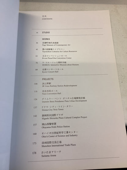 Arata Isozaki GA Document Extra 05