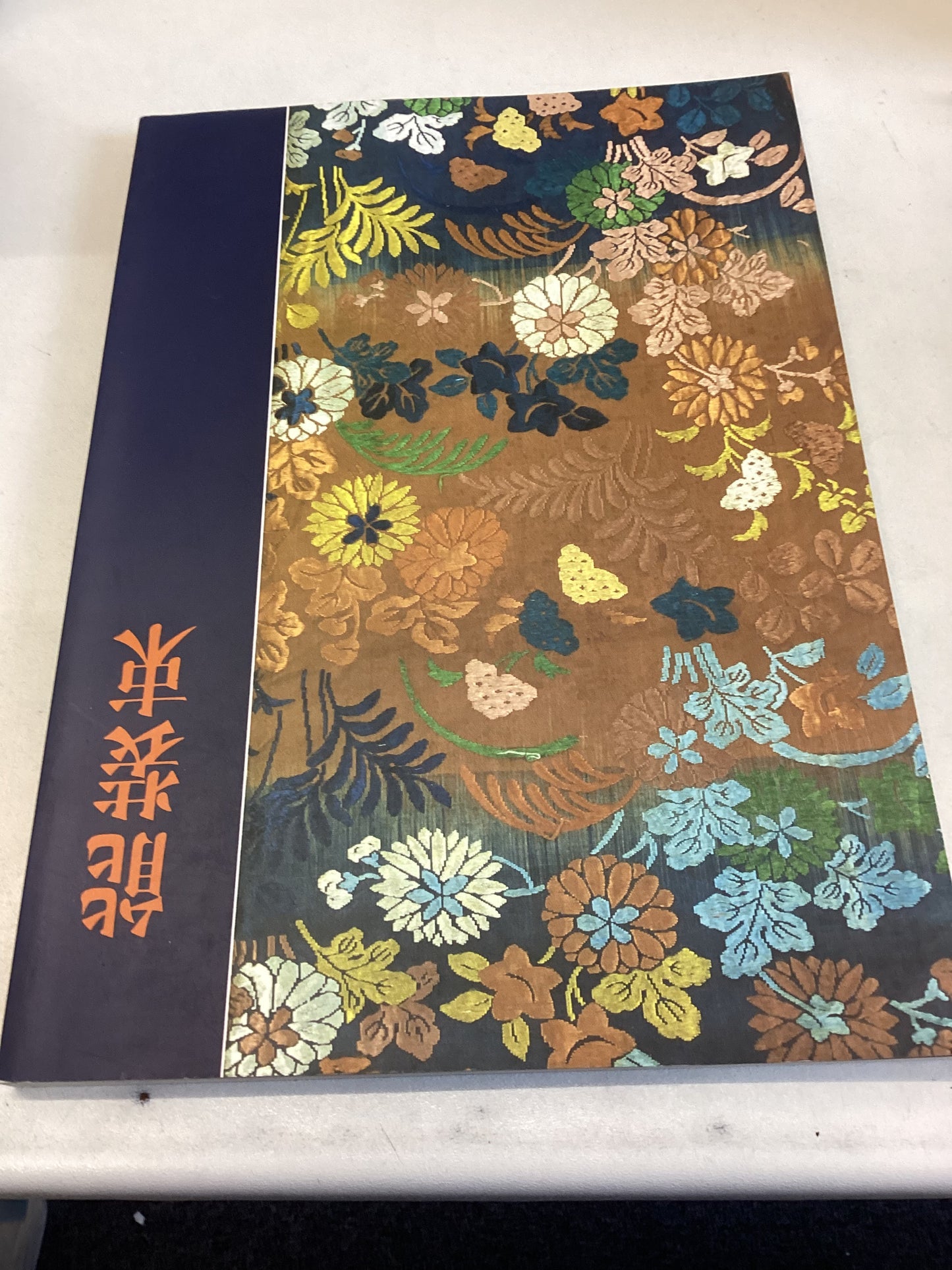 Masterpieces Of Noh Costumes  Idemitsu Museum Of Arts