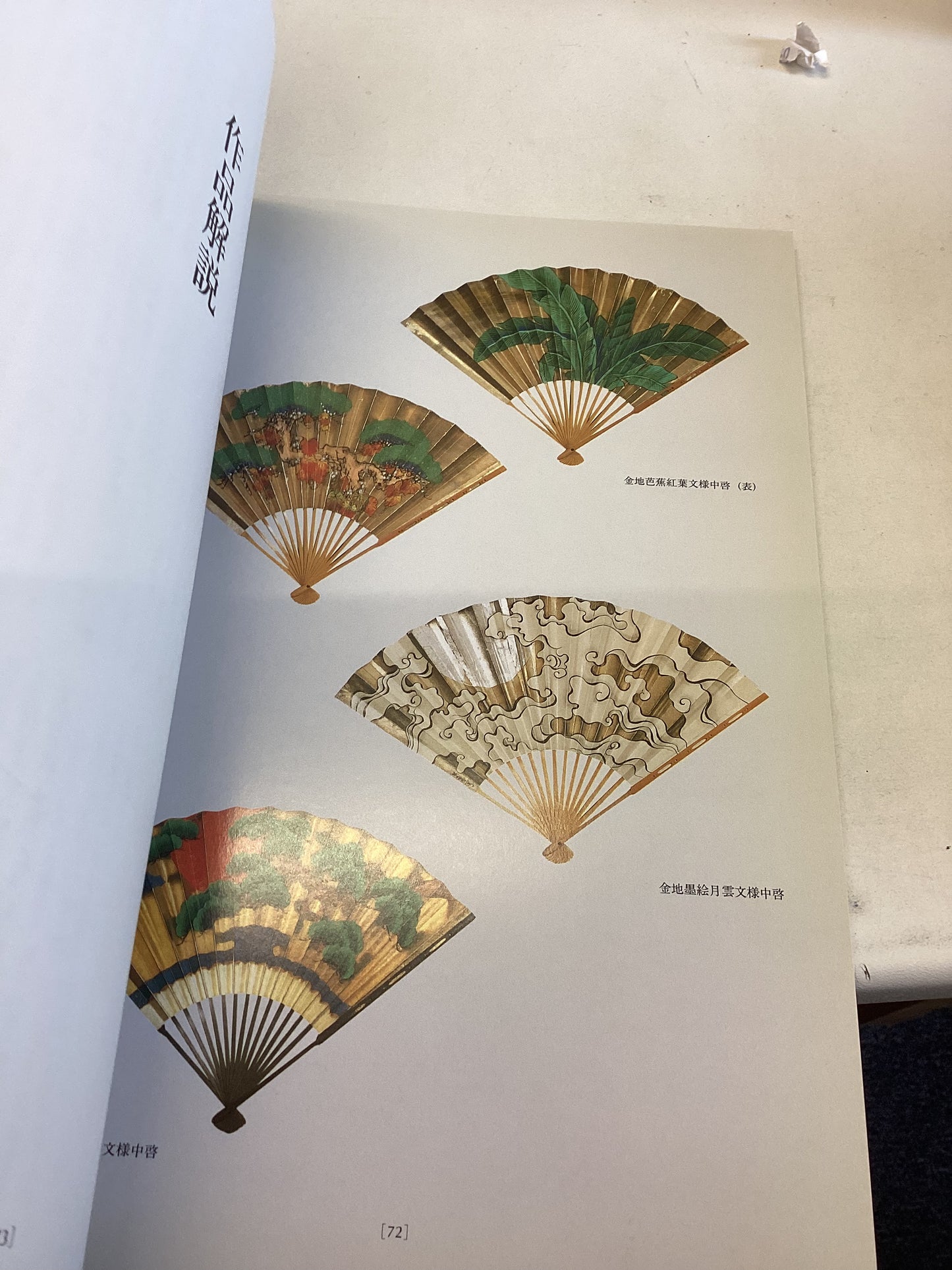 Masterpieces Of Noh Costumes  Idemitsu Museum Of Arts