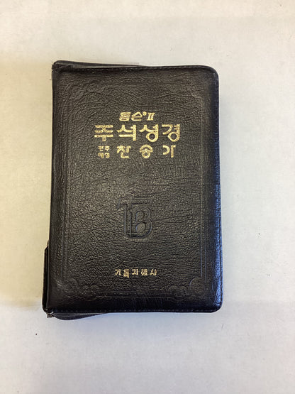 The Holy Bible Old and New Testaments Korean Revised Version Korean Bible Society 1961