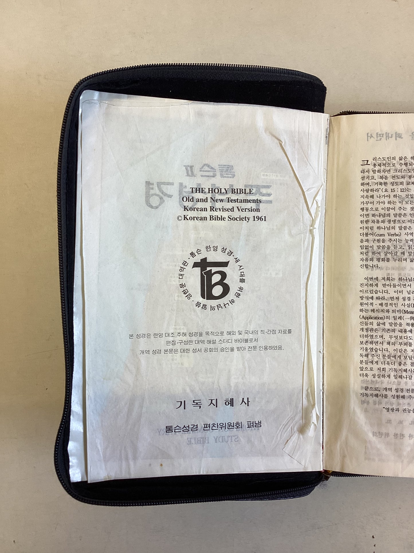 The Holy Bible Old and New Testaments Korean Revised Version Korean Bible Society 1961