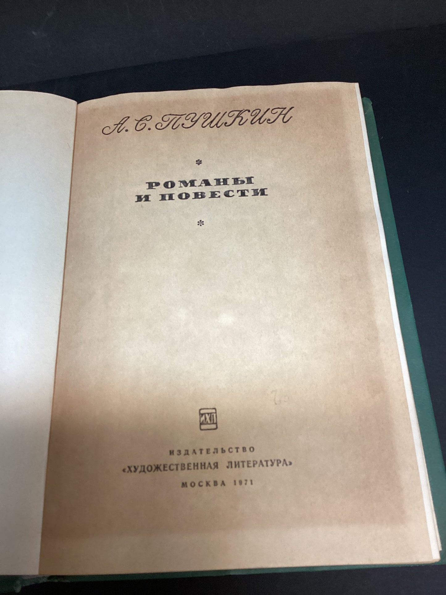 Novels and Stories by A.S. Pushkin