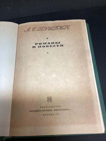 Novels and Stories by A.S. Pushkin