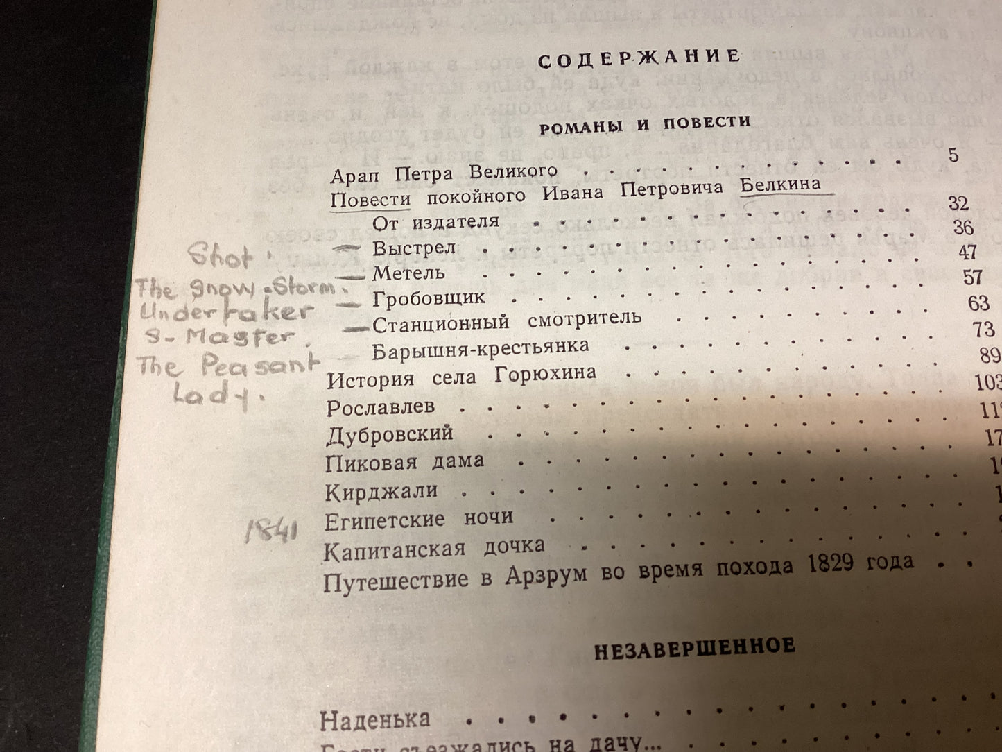Novels and Stories by A.S. Pushkin