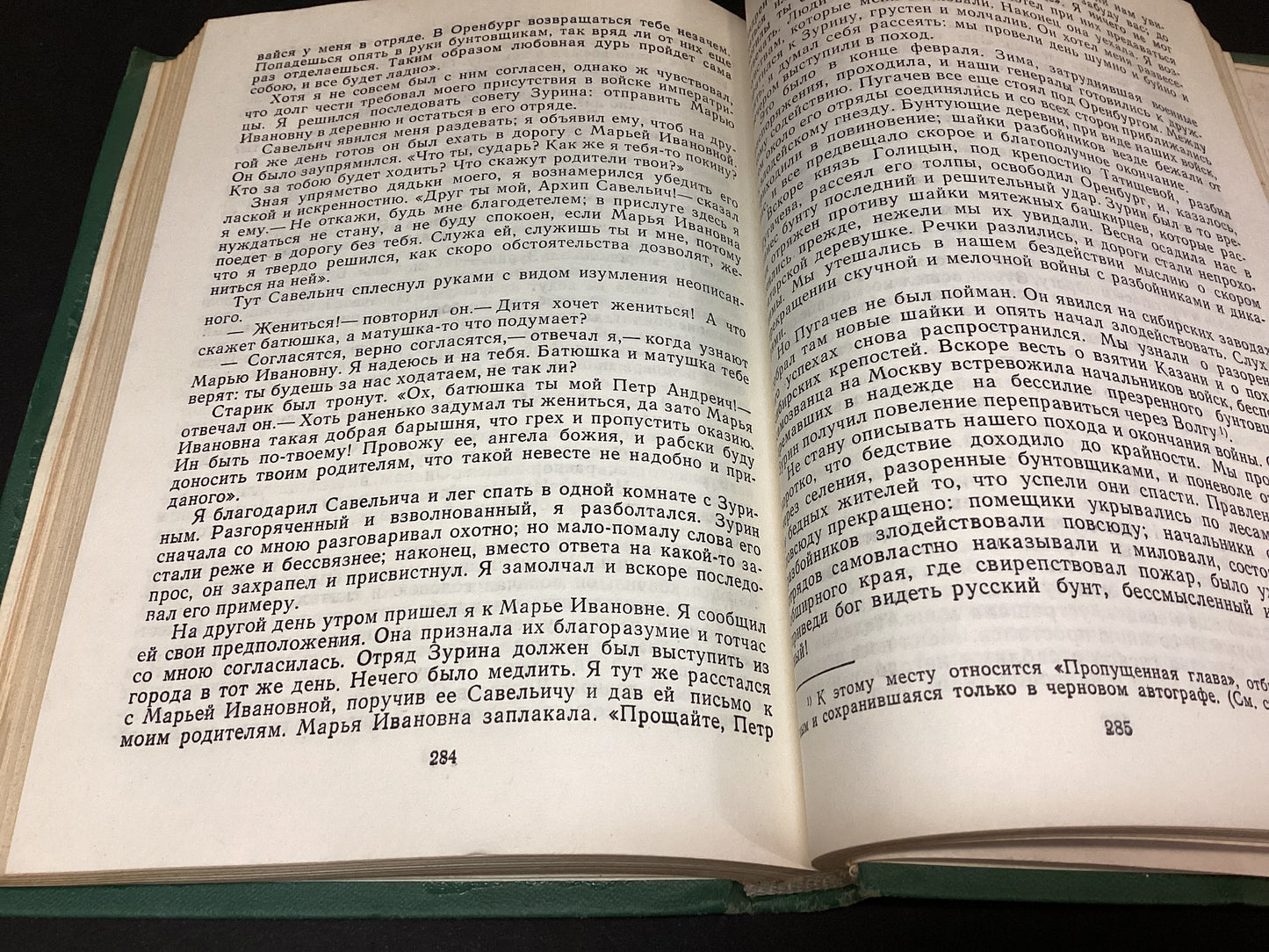 Novels and Stories by A.S. Pushkin