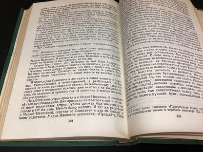 Novels and Stories by A.S. Pushkin