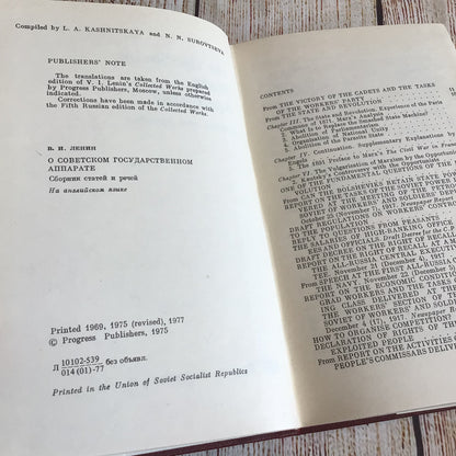 Lenin: On the Soviet State Apparatus (Progress Publishers, 1977)