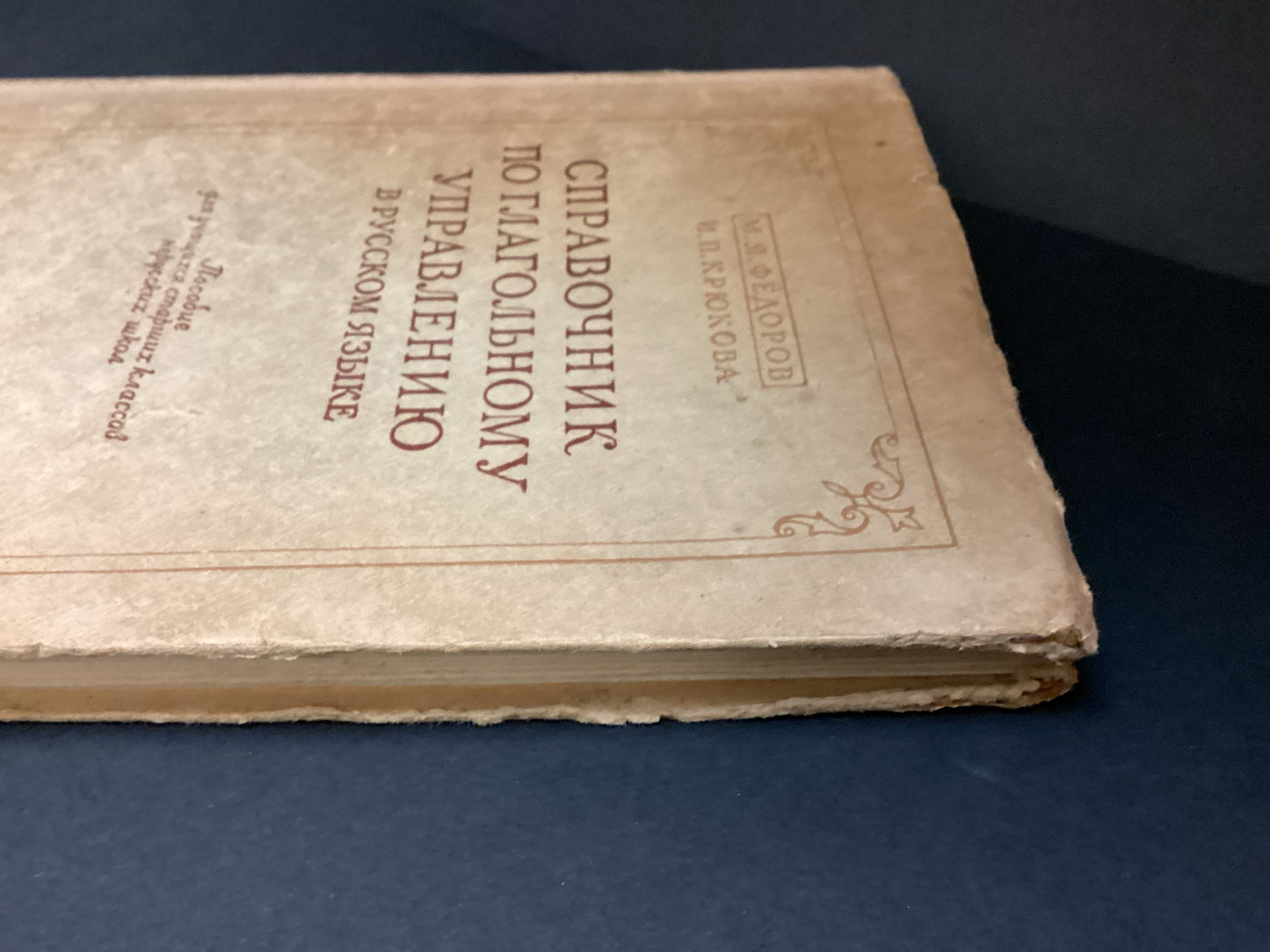Vintage 1955 Russian Grammar Reference Book