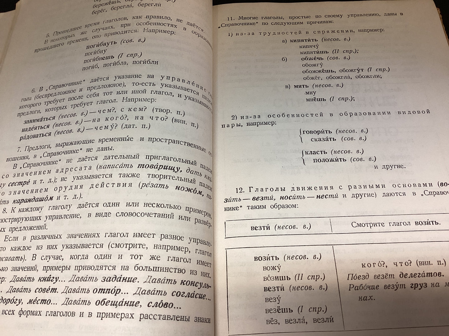 Vintage 1955 Russian Grammar Reference Book