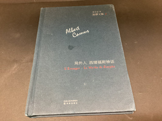 The Stranger and The Myth of Sisyphus by Camus (Chinese Edition)