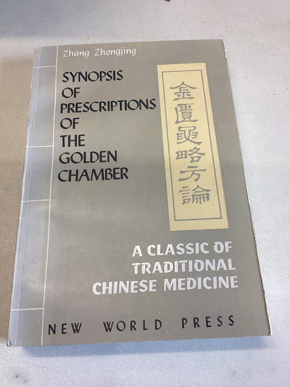 Synopsis of Prescriptions of The Golden Chamber A Classic of Traditional Chinese medicine Zhang Zhongjing