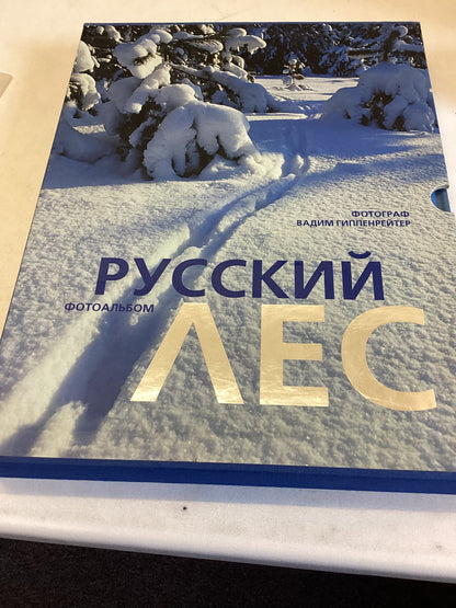 Russkiy Fotoalbam/V Fotlyare Russian Language