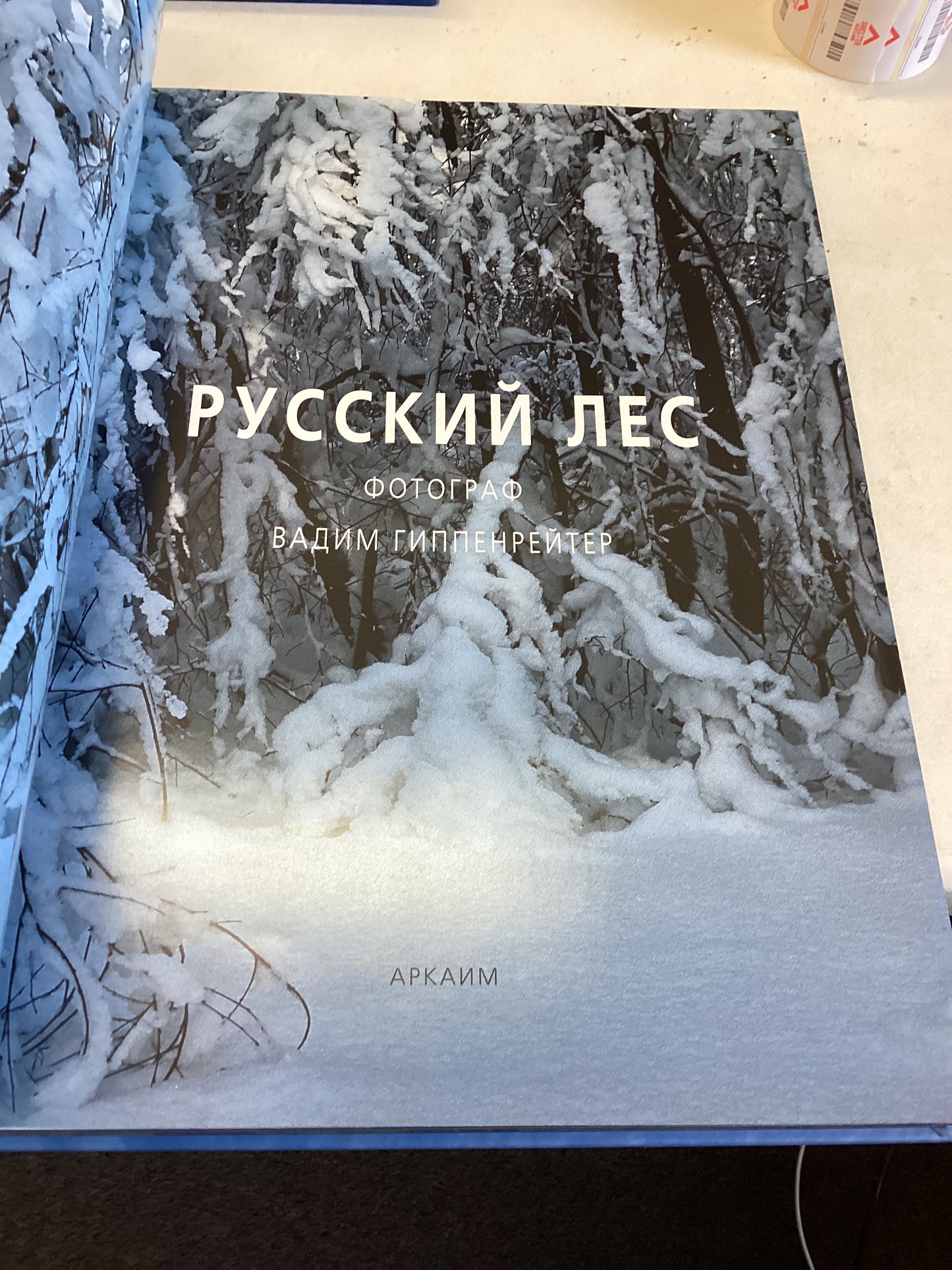 Russkiy Fotoalbam/V Fotlyare Russian Language
