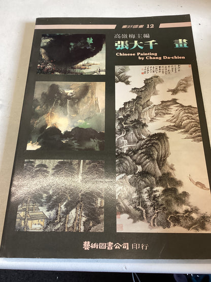 Chinese Painting By Chang Da-Chien 12