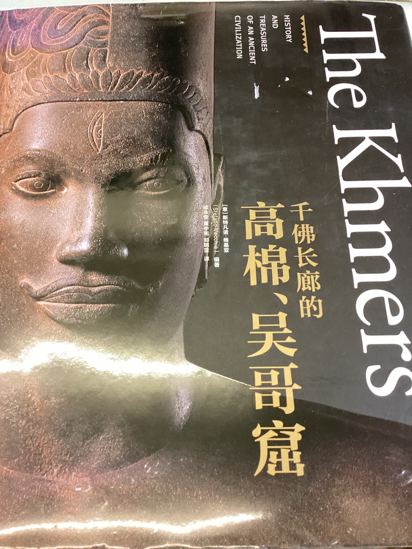 The Khmers History and Treasures of an Ancient Civilisation