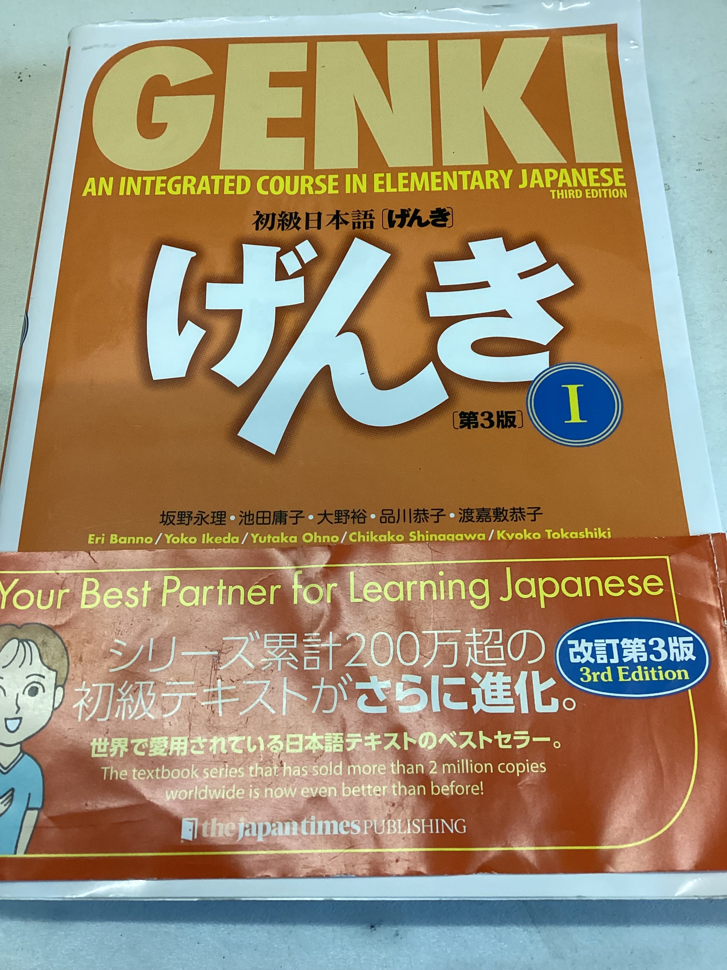 Genki Textbook An Integrated Course In Elementary Japanese Third Editi ...