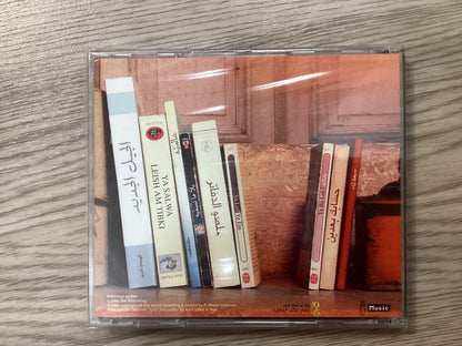Tania Saleh - Tania Saleh - Pi Music - CD - 2006 - Debut Album ReIssue