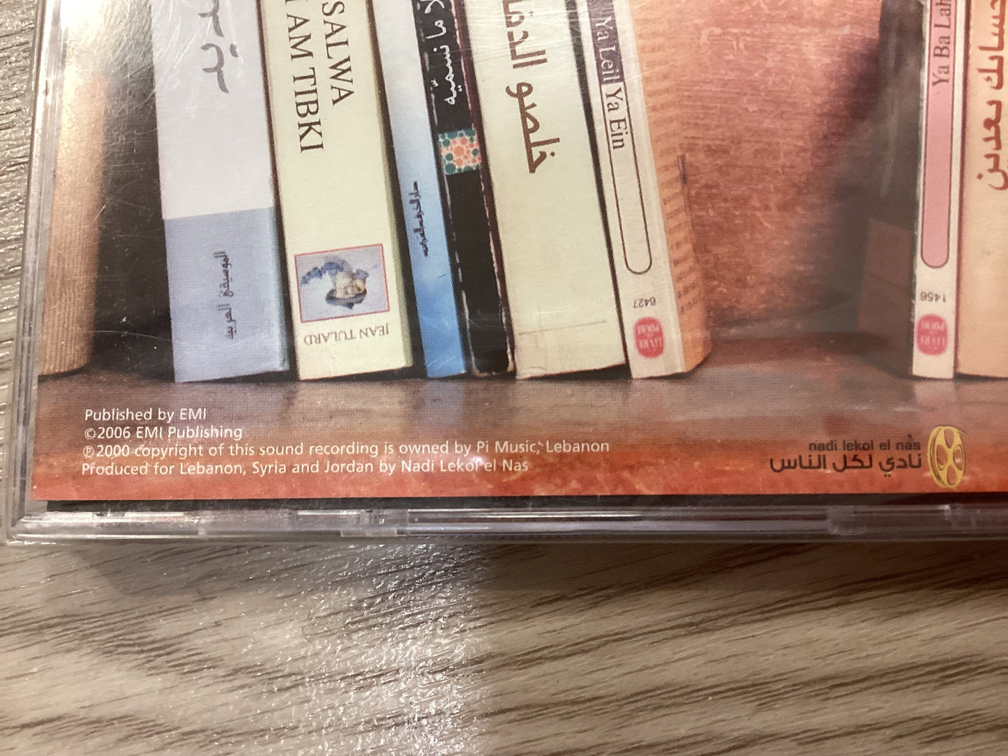 Tania Saleh - Tania Saleh - Pi Music - CD - 2006 - Debut Album ReIssue