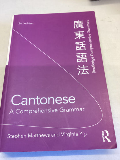 Cantonese A Comprehensive Grammar 2nd Edition Routledge Comprehensive Grammars