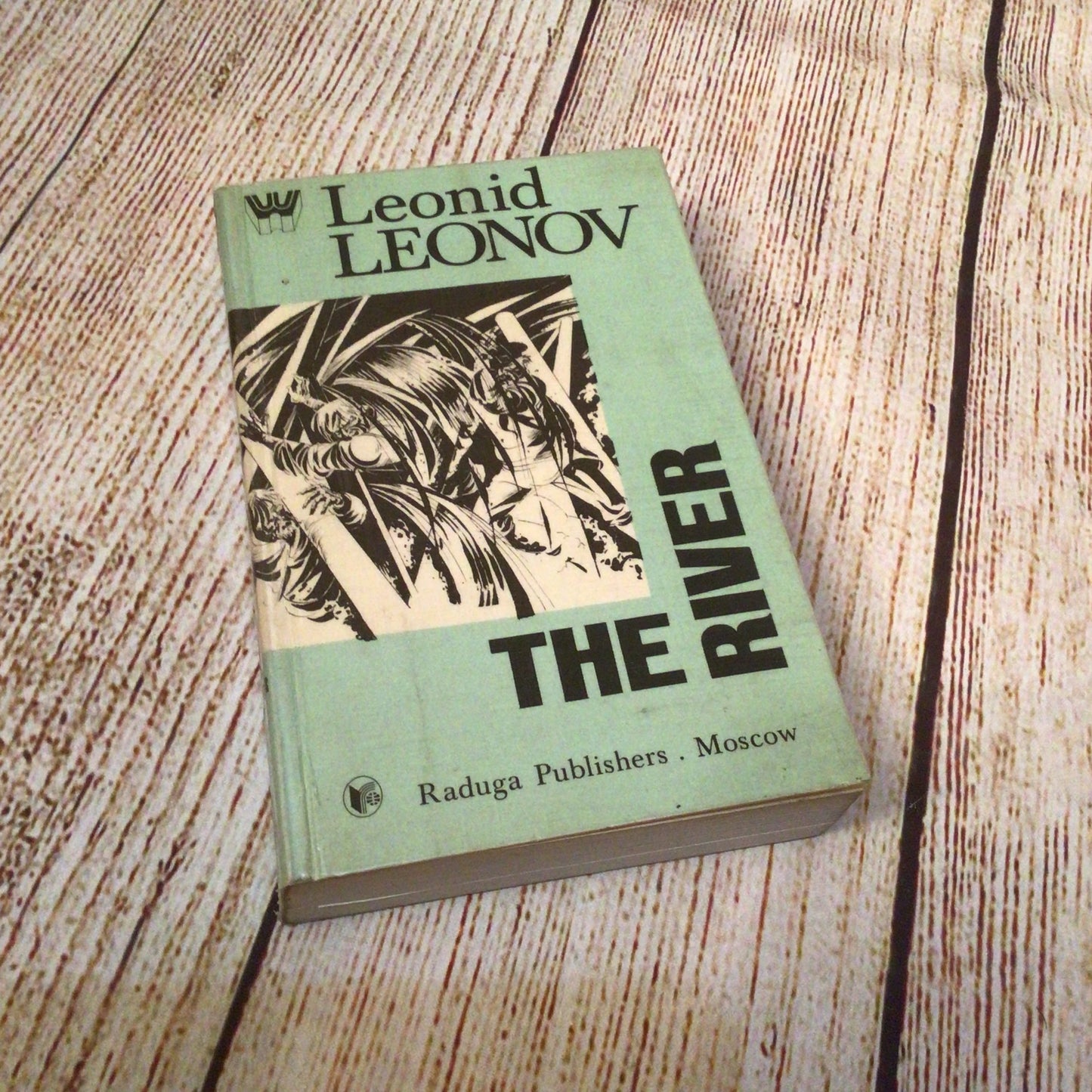 The River by Leonid Leonov (Raduga Publishers, 1983)