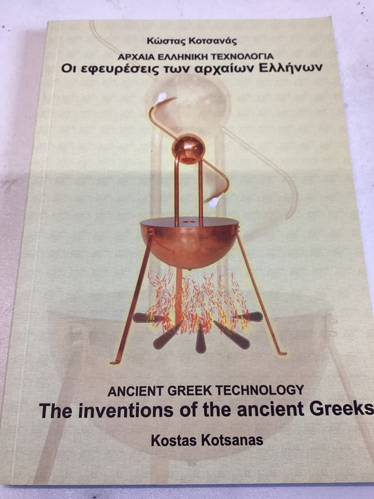 Ancient Greek Technology The Inventions of The Ancient Greeks Kostas Kotsanas