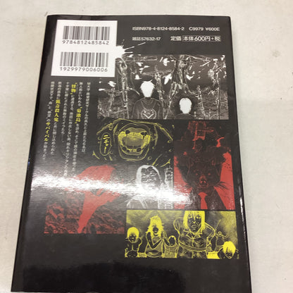 Freak Island Volume 1 Masaya Hokazono