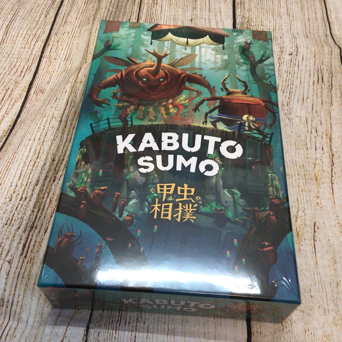 Kabuto Sumo Board Game (Sealed) 618149322619