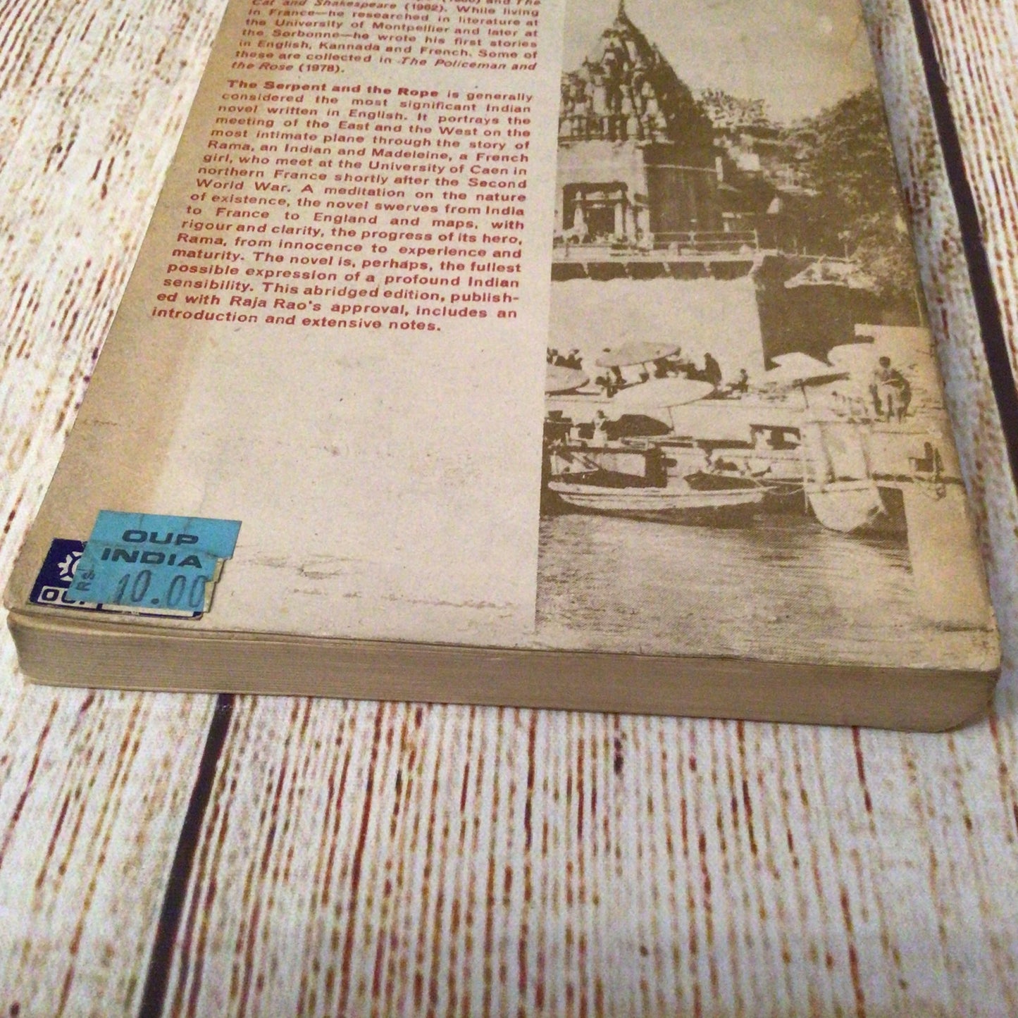The Serpent & the Rope; An Abridgement by Raja Rao (1978, Oxford University Press)