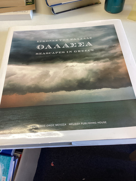 Seascapes In Greece Philippidis Dimitris