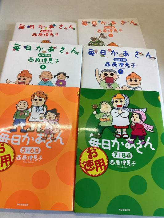 Mainichi Kaajan Kari Haha Hen Japanese Volumes 1 - 8 Reiko Saibara