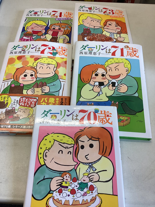 Book Darling By Reiko Saibara Volumes 70 - 74