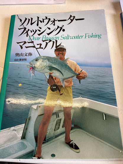 Dear Passion Saltwater Fishing