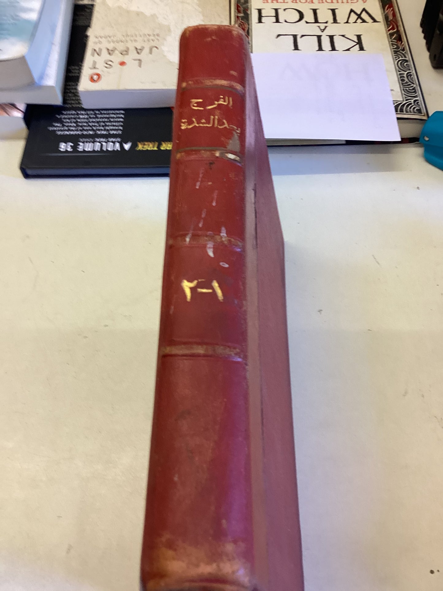 Deliverance Follows Adversity Al-Muhassin ibn Ali Al-Tanukhi 1955