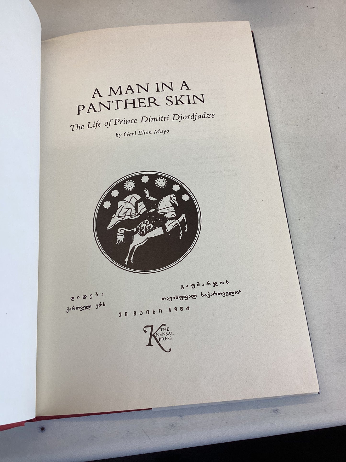 A Man In A Panther Skin Gael Elton Mayo