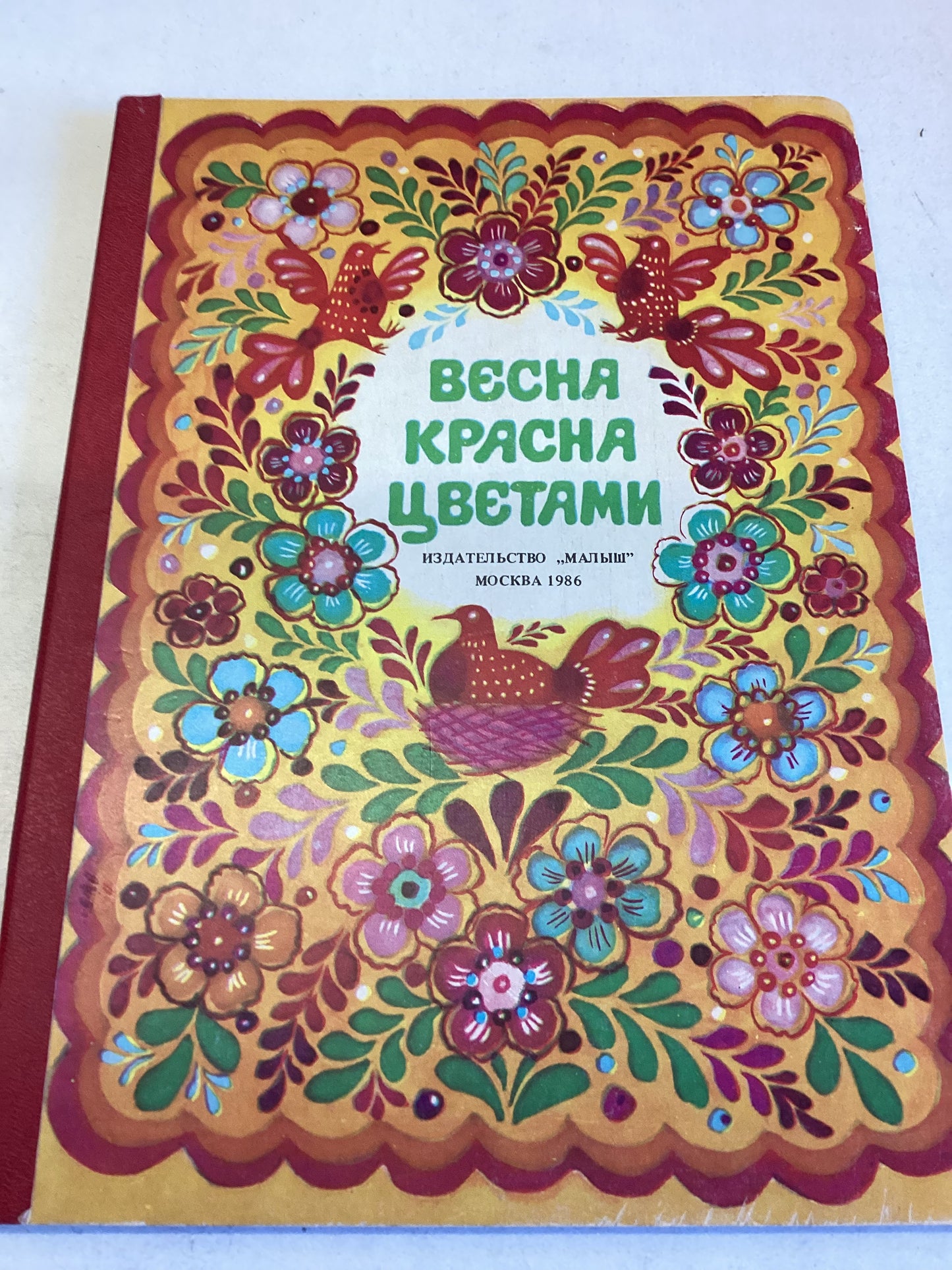 Vesna Krasna Chvetami "Spring Red Flowers" Book In Russian
