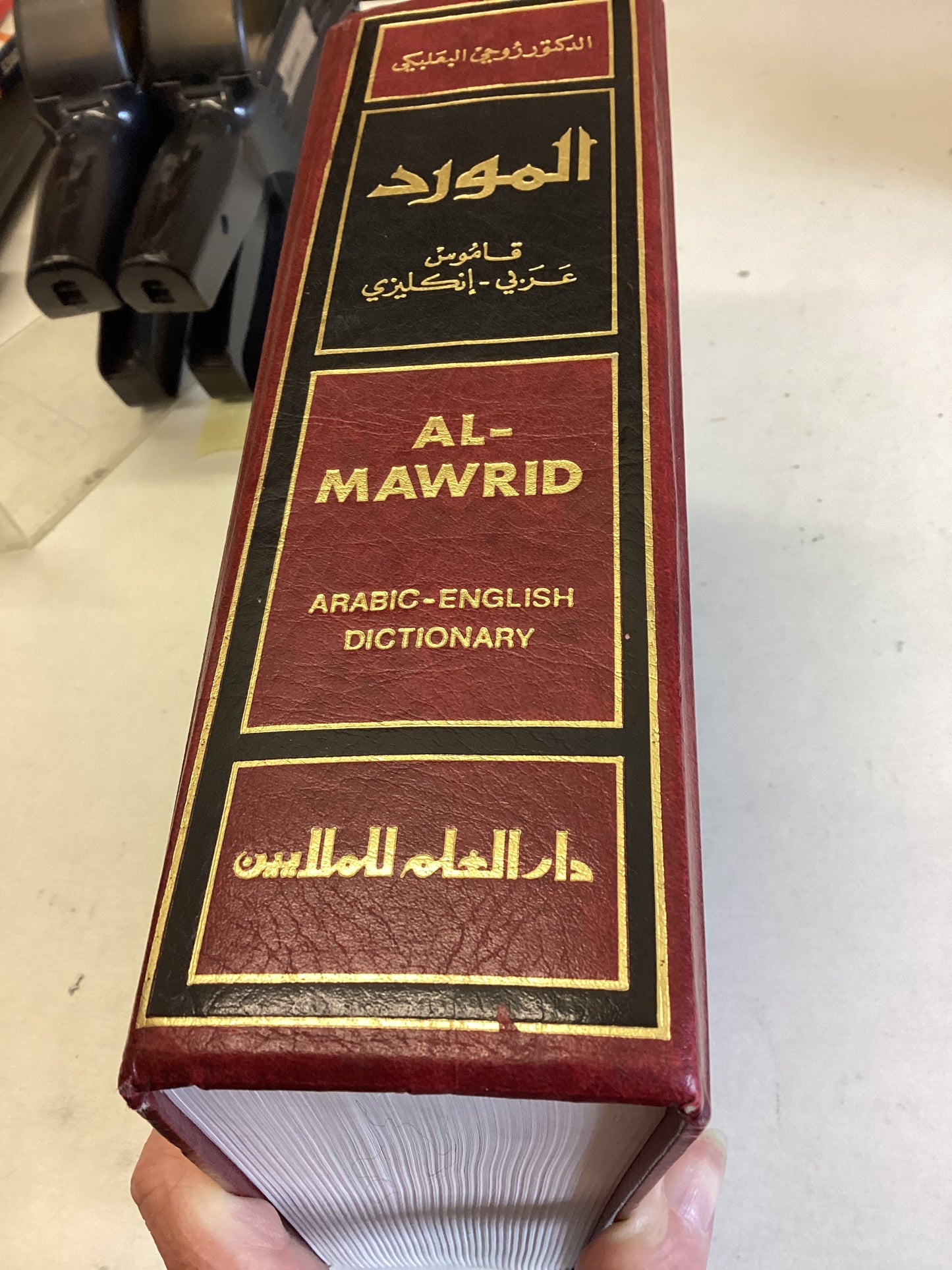 Al-Mawrid A Modern Arabic-English Dictionary Dr Rohi Baalbaki Tenth Edition