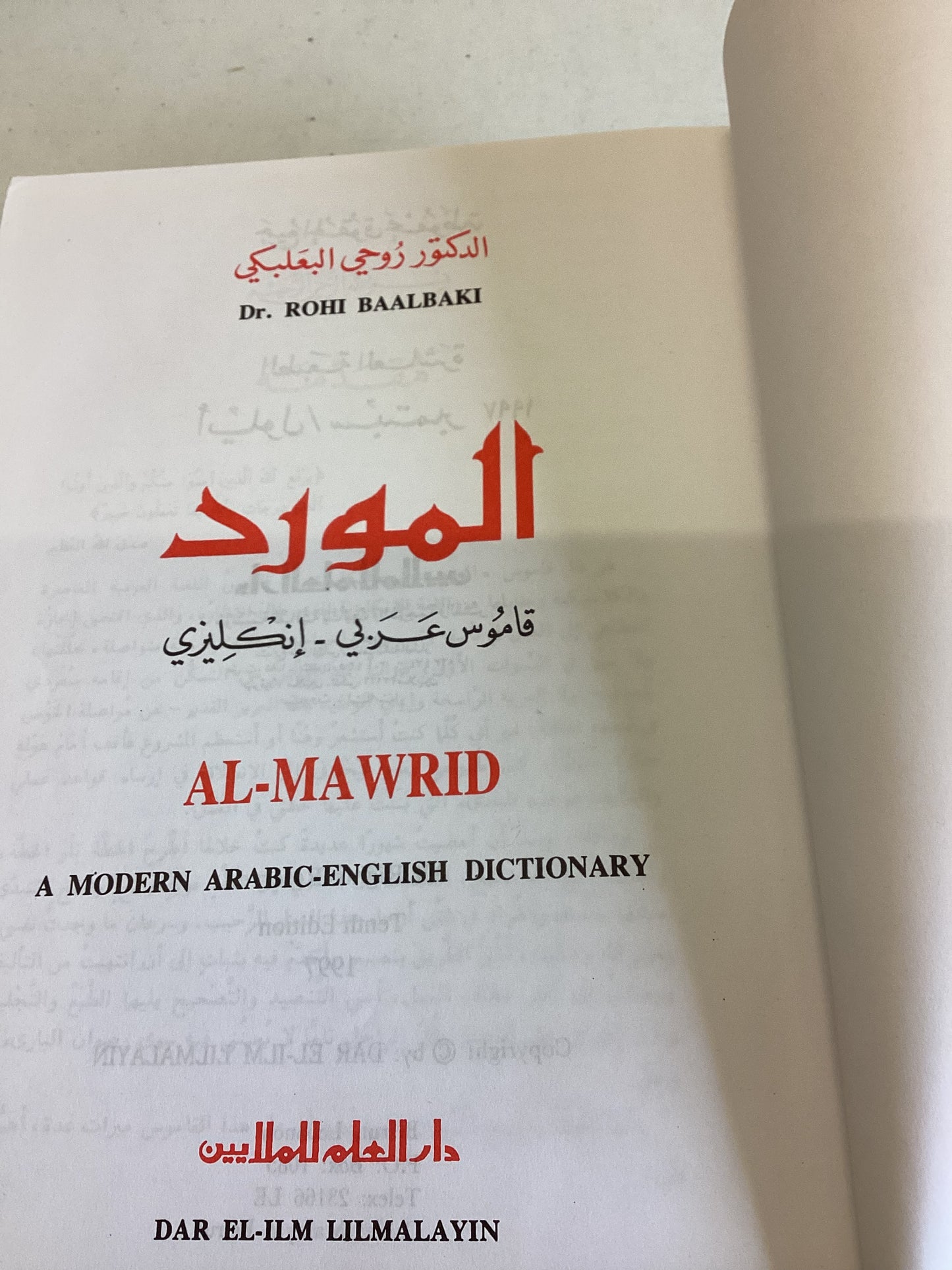 Al-Mawrid A Modern Arabic-English Dictionary Dr Rohi Baalbaki Tenth Edition