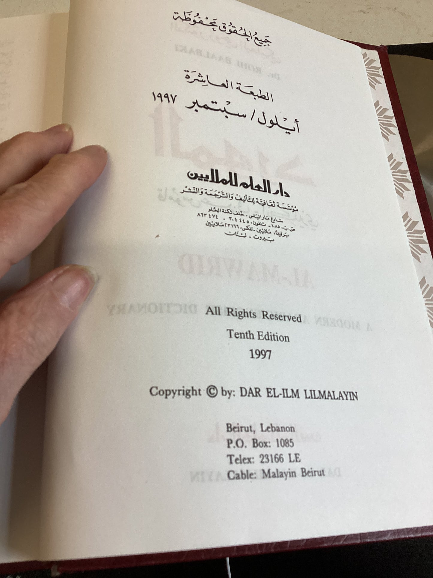 Al-Mawrid A Modern Arabic-English Dictionary Dr Rohi Baalbaki Tenth Edition